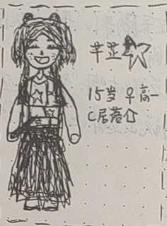 悠哉的魔女 悠哉的魔女